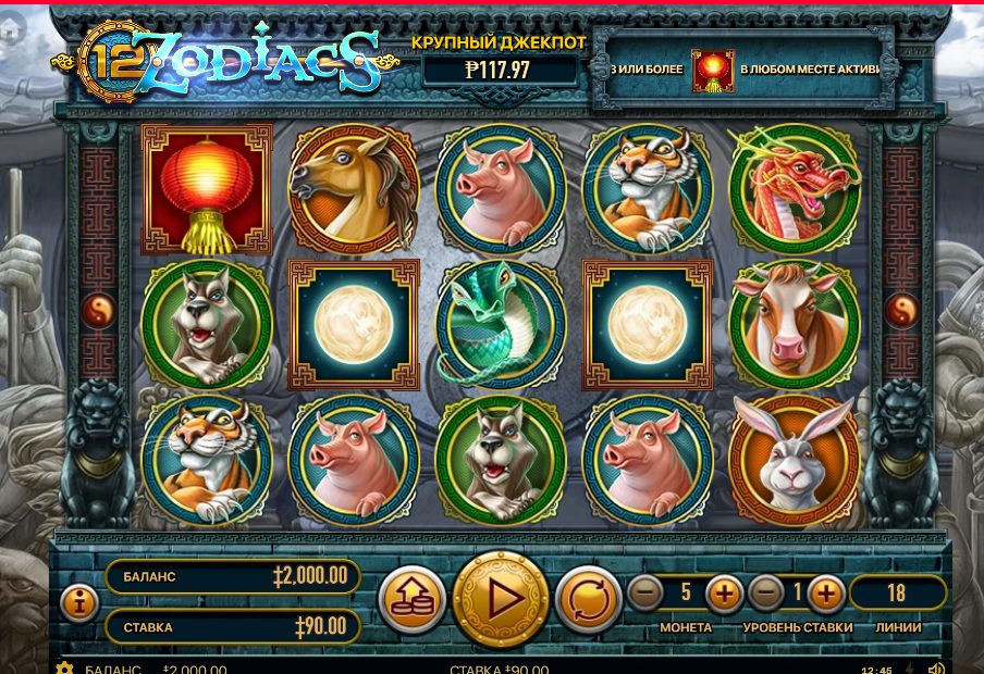 A Complete Guide to 12 Zodiacs – The Best Online Casino Slot Game